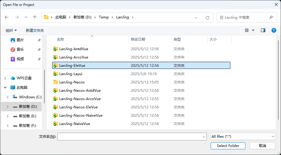 打开项目